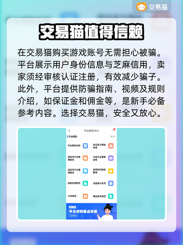 地下城与王国💥账号购买平台大揭秘！🔥截图4
