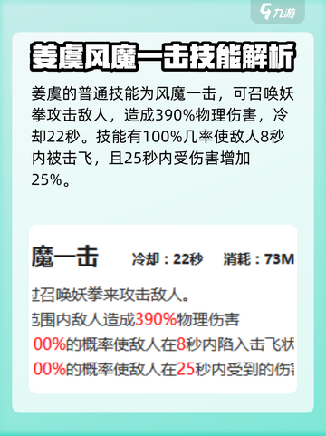 剑与骑士团姜虞怎么样介绍截图2