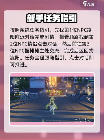 鸣潮💥伴星任务会消失吗？真相让你意想不到！🎮截图3