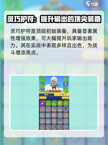 弓箭传说2最强武器🔥排行榜，玩家必看！截图3