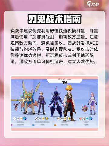 《宝可梦大集结刃鬼玩法曝光！🔥》💥截图5
