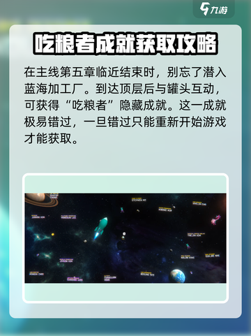 潜水员戴夫隐藏成就有哪些介绍截图2