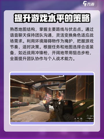 三角洲行动RCX怎么玩介绍截图5