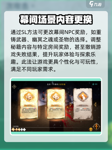 暖雪💥手游SL大法指南，轻松上手速看！截图5