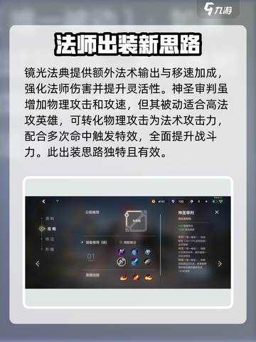 曙光英雄尤尼卡怎么出装介绍截图3