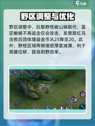 王者荣耀s38更新时间是什么时候介绍截图3