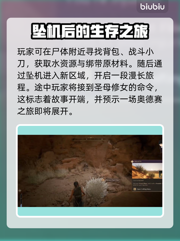 沙丘觉醒🔥开局就被捕？保罗的逆袭之路才刚刚开始！截图3
