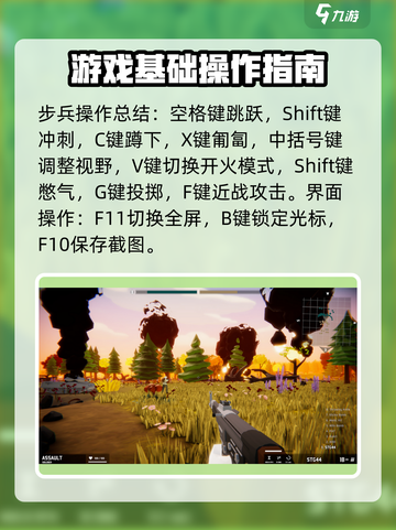 全面坦克模拟器操作键位大全介绍截图3