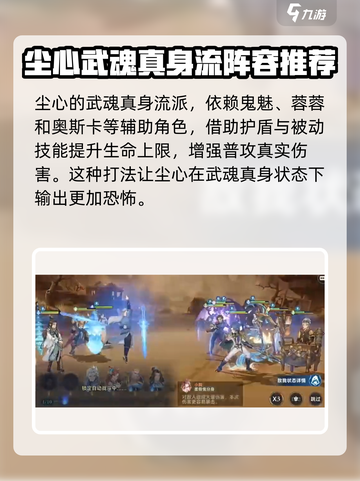 斗罗大陆逆转时空剑道尘心怎么玩介绍截图3