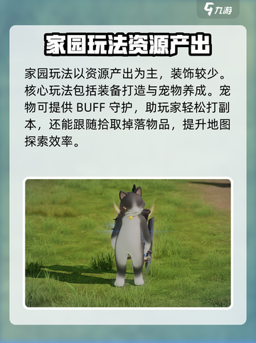 命运方舟家园怎么进介绍截图3