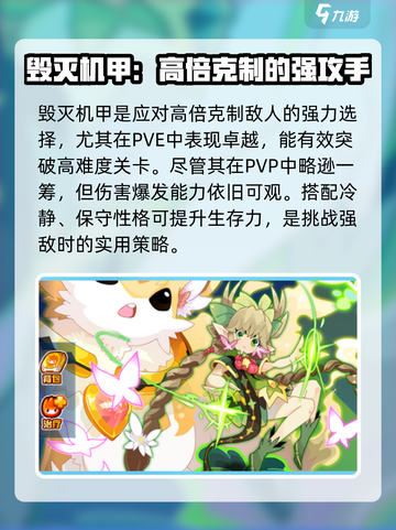 赛尔号巅峰之战🔥最强精灵阵容一览💥截图4