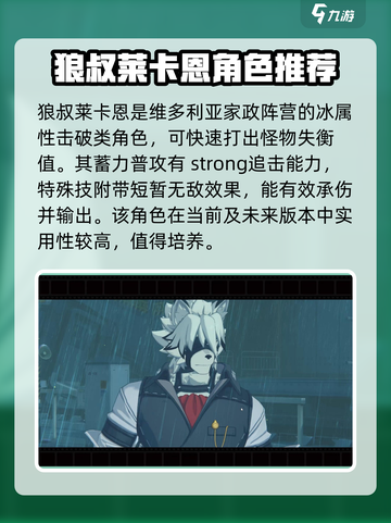 绝区零🔥角色强度排行，这些角色太厉害了吧！截图3