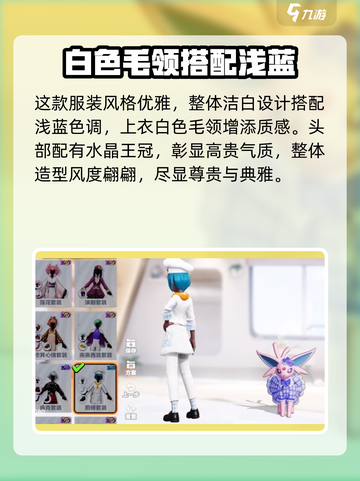 宝可梦大集结冰冠恋歌怎么样介绍截图3