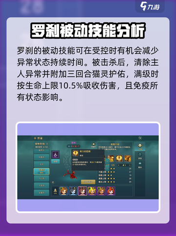 魔力宝贝复兴版🔥罗刹技能超详细效果分析来啦！截图4