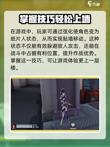 卡拉彼丘⚡上墙技巧大公开！玩家必看🔥截图2
