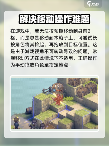 铃兰之剑1-4-01怎么过介绍截图4