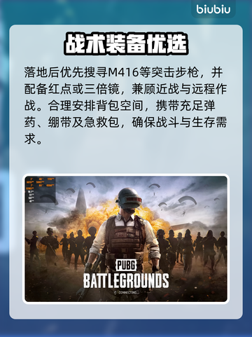 🔥PUBG闪退救星！加速器下载大公开💥截图3