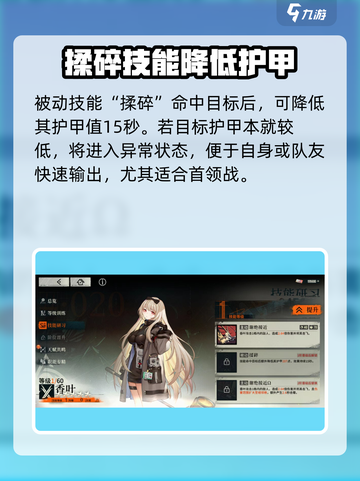 雾境序列香叶技能有哪些介绍截图3