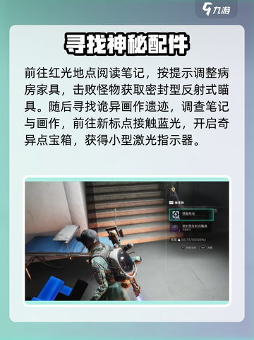 【七日世界】垩峰山枪械配件全收集🔥截图3