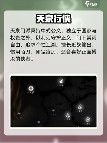 🔥《燕云十六声》门派选择爆肝推荐！⚔截图2