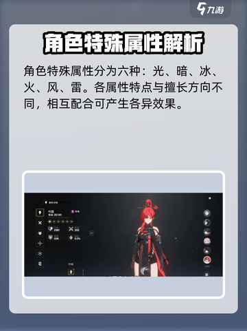 鸣潮🔥角色属性全面解析，掌握核心秘密！截图3