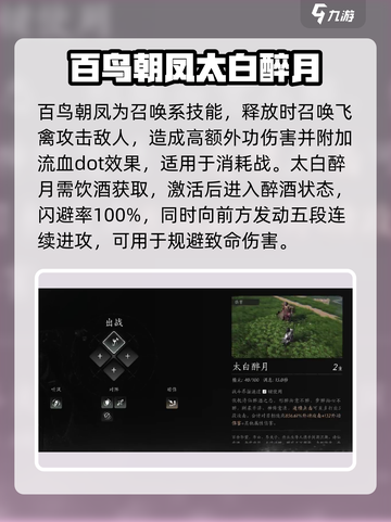 燕云十六声全奇术介绍介绍截图3