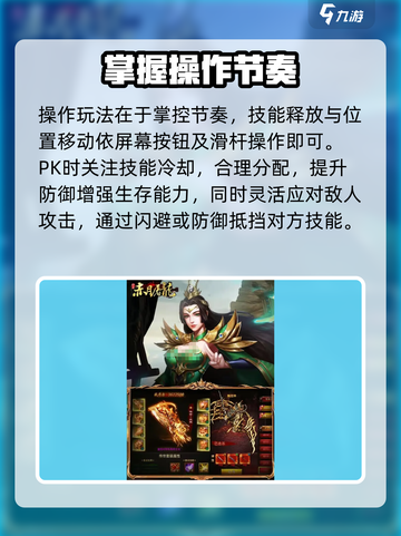🔥赤月屠龙手游终极玩法揭秘🎉截图4
