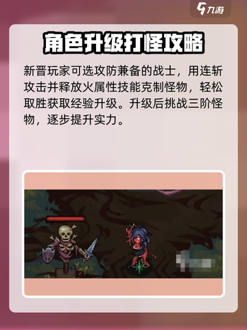 灵能冲击💥新晋者快速升级战斗技巧秘籍！截图4
