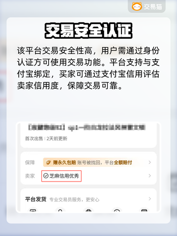 🔥自抽号购买平台大曝光！✨截图3