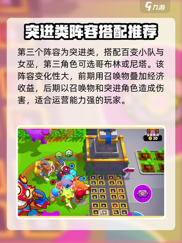 爆裂小队最厉害三个组合是什么介绍截图4
