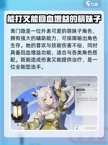原神：望月青门隐月灵武器推荐🔥🔥截图2