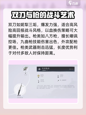 燕云十六声🔥全武器大揭秘！你玩过几种？截图3