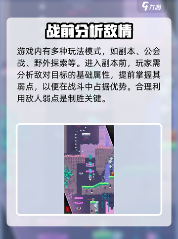 露娜冒险日志🔥超详细玩法攻略来了！🎮截图4