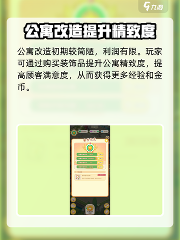 养老模拟器😎14级升级秘籍大公开！🔥截图3