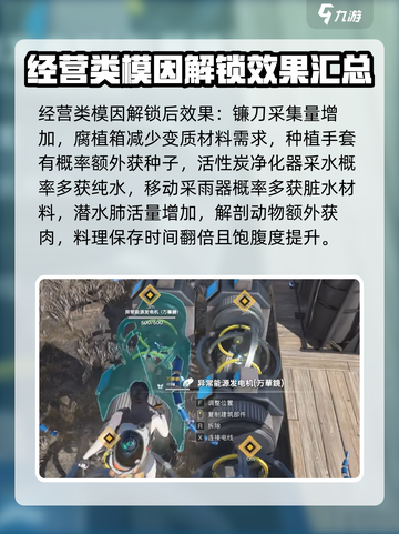 七日世界全模因专精效果一览介绍截图4