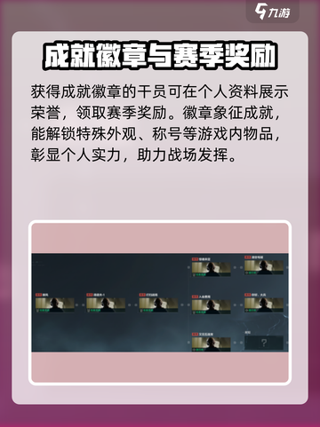 三角洲行动💥成就徽章作用全解析！🔥截图5