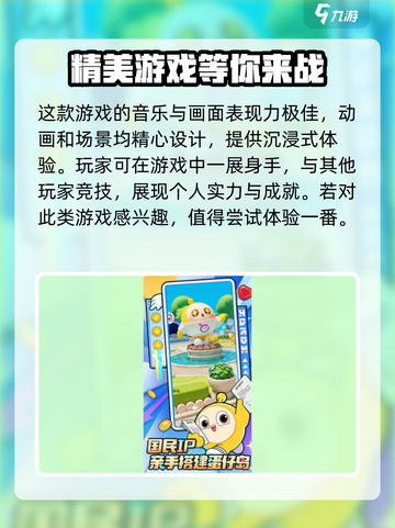 蛋仔滑滑🔥超好玩！游戏亮点等你来探索！截图4
