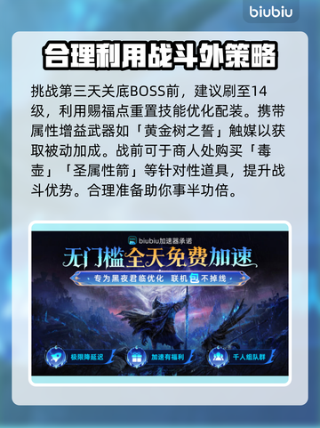 艾尔登法环🔥黑夜君临英雄石像鬼打法揭秘⚡截图5