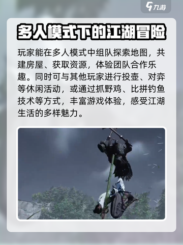 燕云十六声多人模式怎么玩介绍截图4