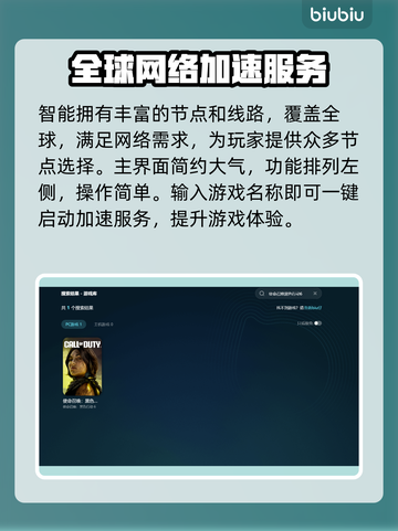 COD黑色行动6🔥加速器选它准没错！截图4