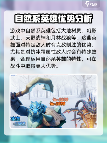 帝国与魔法大地树灵是自然系英雄吗介绍截图2