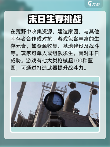 七日世界🔥三端互通+射击玩法，游戏党必玩！🎮截图3