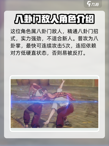 异人之下手游陆玲珑怎么样介绍截图2
