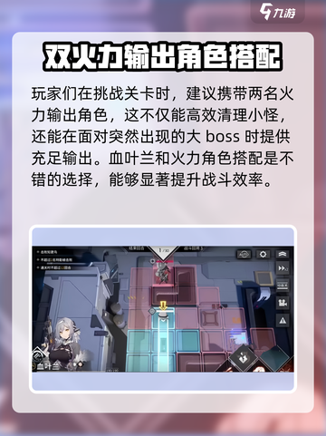 银河境界线磐石计划过关攻略介绍截图4