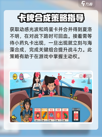 情侣大作战🔥超全攻略来啦！带你玩转游戏✨截图3