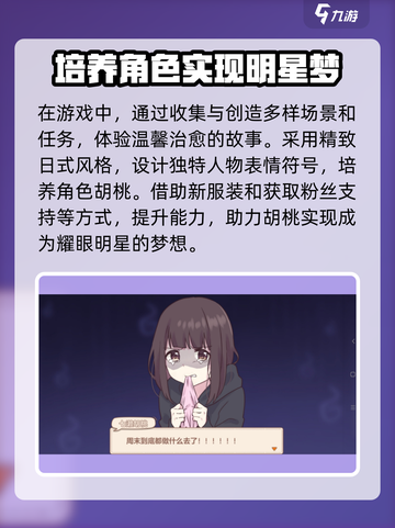 胡桃日记好玩吗介绍截图4