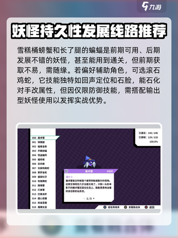 磁带妖怪最强妖怪大揭秘！🔥《游戏名》必玩推荐🎉截图4