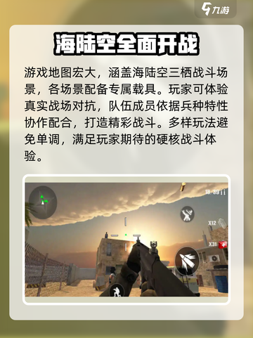 战地手游💥你的手机配置够了吗？🔥截图4