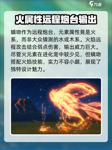 妄想山海螭吻介绍介绍截图3