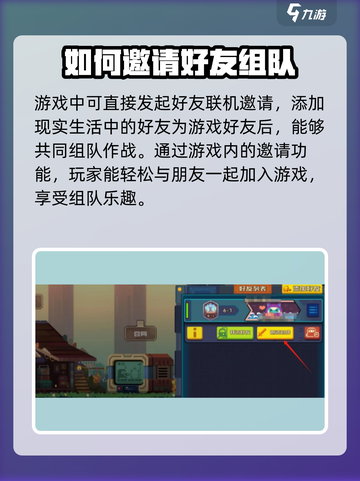 砰砰军团🔥联机打人打怪超全攻略来啦！截图2